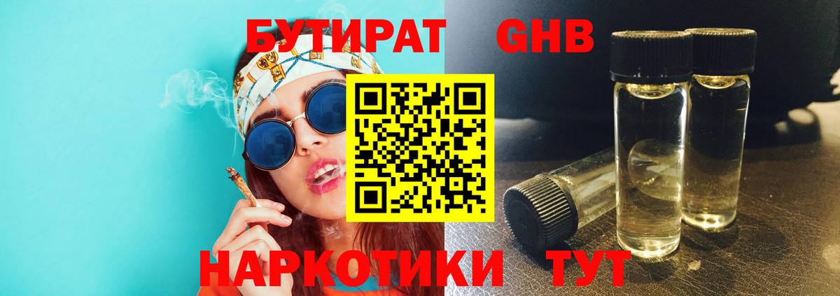 Дагестанские Огни  Бутират  Вход с VPN  БУТИРАТ бутик 
