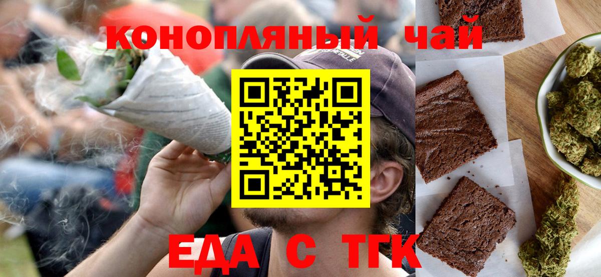 Печенье с ТГК марихуана  Вход с VPN  Дагестанские Огни 