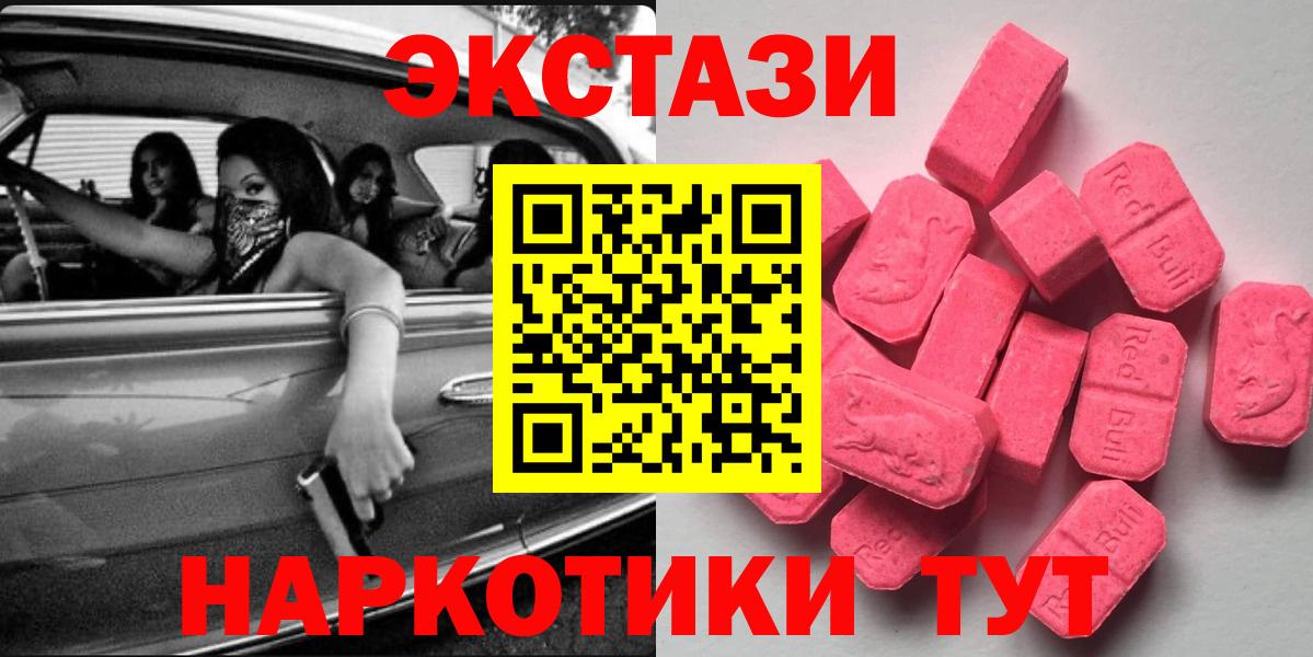 ЭКСТАЗИ MDMA  Экстази 300 mg  Дагестанские Огни  ЭКСТАЗИ  Вход с VPN 
