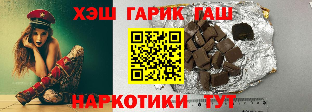 ГАШИШ  Вход с VPN  ГАШИШ hashish  Дагестанские Огни  ГАШИШ hashish 