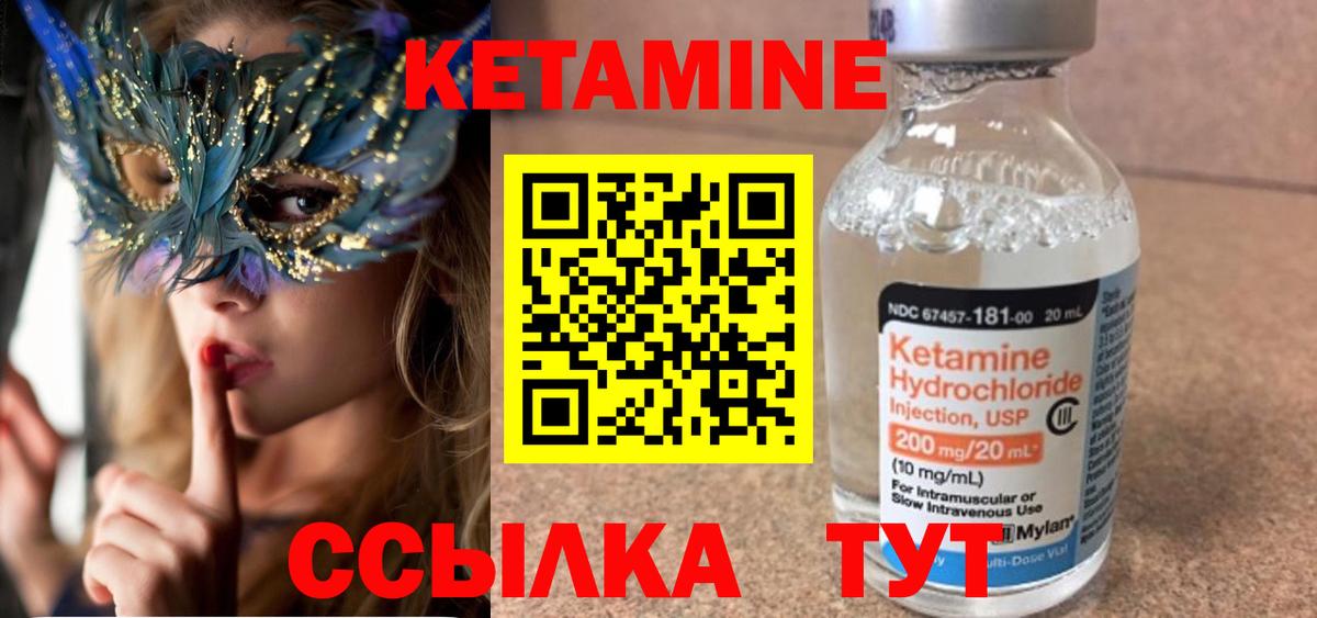 Дагестанские Огни  Кетамин ketamine  Вход с VPN 
