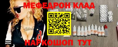 кристаллы Жуковский