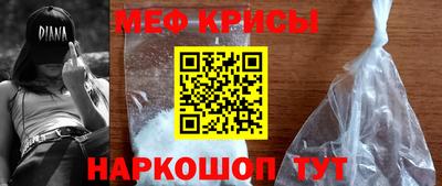 кристаллы Жуковский