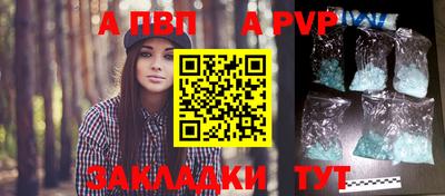apvp Заволжье