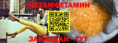 кристаллы Жуковский