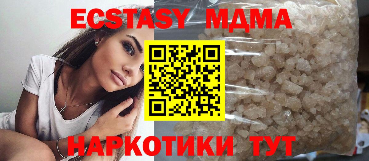 МДМА кристаллы  MDMA  МДМА Molly  Дагестанские Огни  Вход с VPN 