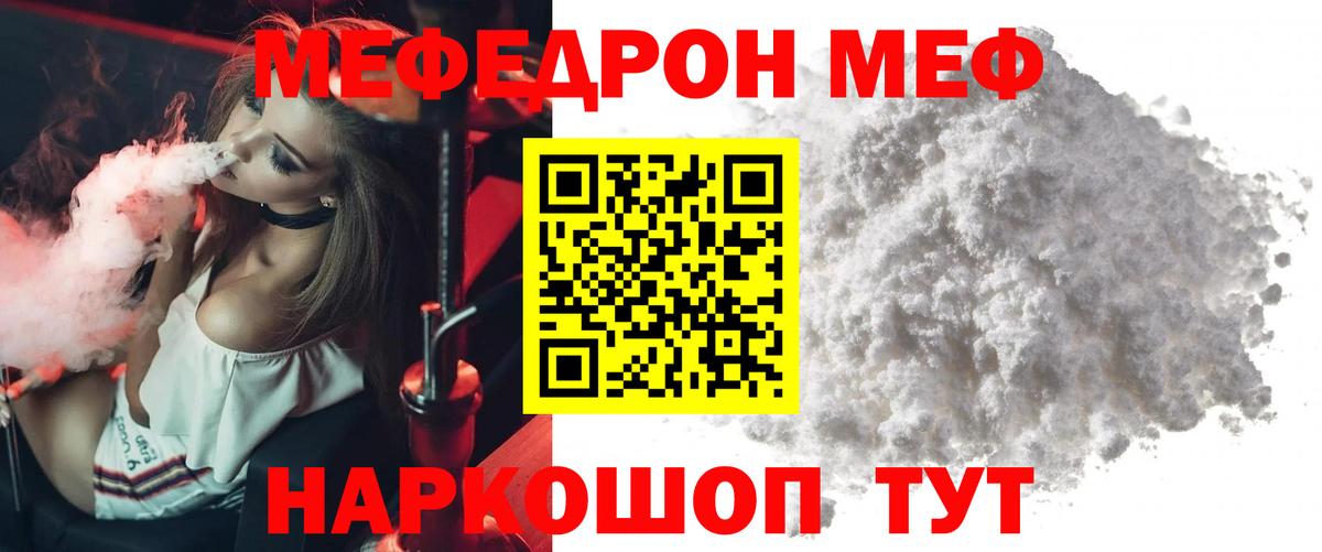 Меф мяу мяу мука Дагестанские Огни
