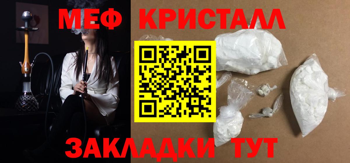 МЕФ VHQ  Вход с VPN  Мефедрон 4 MMC  Меф  Дагестанские Огни    tor  МЕФ 