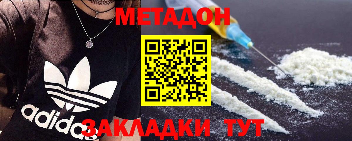 Дагестанские Огни  МЕТАДОН methadone  Вход с VPN 