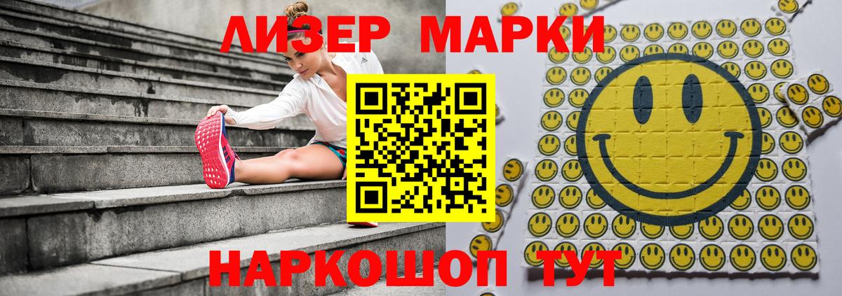 Наркотические марки 1,5мг Дагестанские Огни